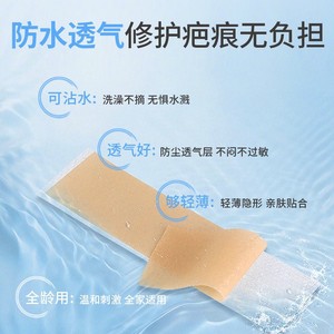 Parches médicos para cicatrices, diseñados específicamente para el cuidado de cicatrices postoperatorias, incluyendo cicatrices de cesárea en tono a la piel y cicatrices hipertróficas. - Product Image 3