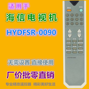 Télécommande à perles de cristal HYDFSR-0090 pour téléviseur Hisense, code fixe, 19x5,2x1,7 cm - Product Image 2