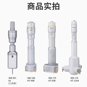 Micromètre interne Mitutoyo 87-100 mm, résolution 0,005 mm, à trois points de contact - Product Image 3