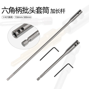 Hex Shank <b>Extension</b> <b>Rod</b> 300mm Chrome Plated Industrial Grade High Carbon Steel For Socket Bit Connector - Product Image 1