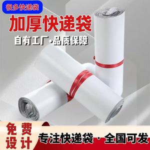 Bolsa de Embalaje Blanca para Envío Exprés, 5 cm de Longitud de Sellado, Bolsa de Mensajería Impermeable para Logística de Comercio Electrónico - Product Image 3