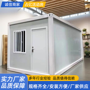 Casa Contenedor Desmontable Rectangular de Espesor Estándar para Uso en Obras de Construcción - Product Image 4