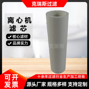 Kres Cylindrical Filter Element Fiberglass AAP1404987-00014 For Air Compressor Gas Liquid Separation - Product Image 5