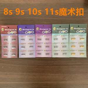 Juego de Herramientas para Cadena de Bicicleta Magical Chain Plier MissingLink 8s 9s 10s 11s, para Reparación de Bicicletas de Montaña y Carretera - Product Image 2