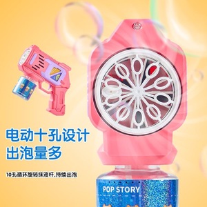 Pistola de burbujas ligera de 10 agujeros, pistola de burbujas automática de arcoíris colorido, pistolas de agua de juguete para exteriores para niños - Product Image 5