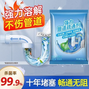 HONGCHEN Drain Cleaner 50g Powerful Formula For Kitchen And Bathroom Use - Product Image 4