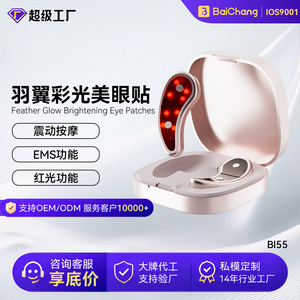 Ems Eye Massager Mini Patch Red Light Microcurrent Vibration Home Use Silver Pink Wireless Usb Recharge - Product Image 4
