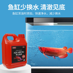 Bacterias Nitrificantes AQUARIUM.I 2.3L, Estabilizador de Calidad del Agua de Alta Actividad para Acuarios - Product Image 2