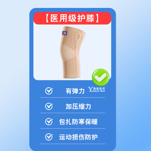 Attelle médicale pour genou Ao Niu avec support à ressort pour soulager la douleur et protéger les jambes - Product Image 5