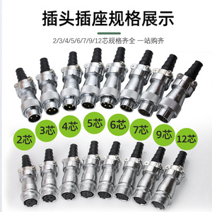 ZHQCN WS20 Circular Connector 9P 12-Core Male Plug With PPS Insulation For Electrical Engineering - Product Image 3