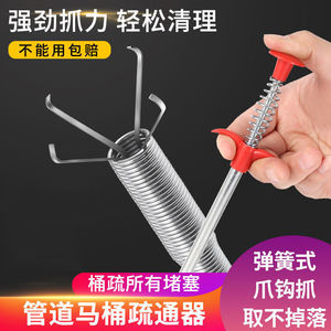 Four Claw Drain Cleaner 60cm 90cm 160cm Pipe Cleaner For Toilet Sewer Cleaning Tool Grabber - Product Image 3