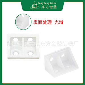 Supports d'angle en plastique doré oriental DF-45, supports d'étagère en plastique à angle droit pour connecteur de placard ou armoire - Product Image 3