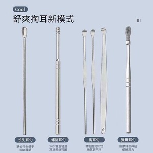 Ensemble de cure-oreilles en acier inoxydable, outil portable pour enlever le cérumen, fournitures de nettoyage pour adultes, 6 pièces - Product Image 4