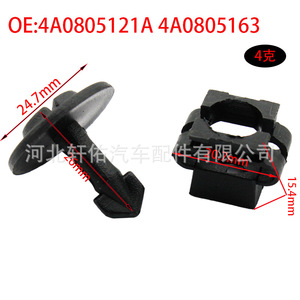 คลิปล็อคฐานยึดโบลต์โครงรถหน้ารถยนต์ Volkswagen Audi Skoda Seat รุ่น 4A0805121A 4A0805163  วัสดุพลาสติก - Product Image 1