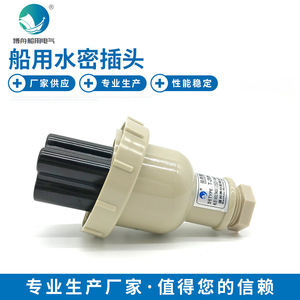 Bozhou T-2MA <b>Marine</b> <b>Hardware</b> Watertight Connector 792803 - Product Image 5