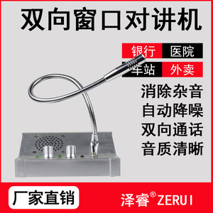 Sistema de Intercomunicación Bidireccional R 98, Micrófono y Altavoz con Cable para Mostrador de Banco, con Diseño de Cuello de Cisne Flexible - Product Image 5