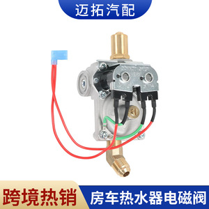 Válvula solenoide de entrada de agua para RV, 12 V CC, aluminio, 93844 93870, para accesorios de calentador de agua para RV - Product Image 2