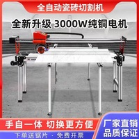 Machine de découpe automatique de carreaux et de pierres 800-1200MM, découpeuse de granit portable à engrenages motorisés, machine de découpe de porcelaine à 45 degrés 110/220V facile à utiliser