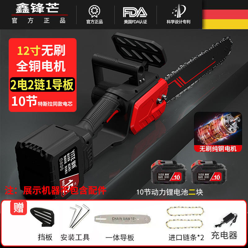 10 puissances 1300 cellules [deux chaînes électriques sans balais de 12 pouces]]