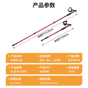 Bastones de Trekking Ligeros de Aleación de Aluminio, Bastones de Senderismo Ajustables, Bastones de Escalada Telescópicos, Negro, Plateado, Rojo, Azul - Product Image 4