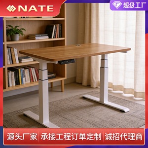 NATE Electric Height Adjustable <b>Desk</b> Metal Square Tube Dual Motor Home Office Computer <b>Desk</b> - Product Image 4