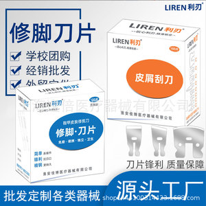 Sharp blade disposable pedicure razors for removing dead skin and calluses, pedicure knives for foot baths and foot massage - Product Image 1