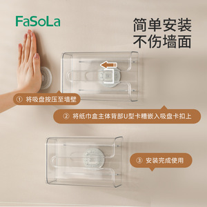 FaSoLa Transparent Tissue Box Rectangular Wall Mounted No Drilling Required Bathroom Kitchen Paper Holder - Product Image 4