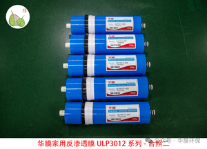 Membrana RO ULP 3012, Elemento de Repuesto para Sistema de Ósmosis Inversa de 10500 L/H, Filtro Purificador de Agua para <span class=keywords><strong>Tratamiento</strong></span> - Product Image 3