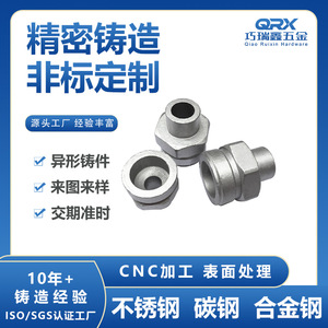 Piezas de fundición de acero inoxidable Qiaoruixin Hardware 090326005 para sistemas de refrigeración automotrices con tolerancia de 0.02 mm - Product Image 5