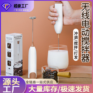 Handheld Electric Milk Frother Wireless <b>Battery</b> <b>Operated</b> For Coffee And Egg Whipping White Cylinder Shape - Product Image 4