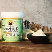 Poudre de Bœuf Hodias de Qualité Alimentaire, Poudre de Viande de Bœuf Halal, Assaisonnement pour Soupe, Hot Pot, Marinade, Additif Alimentaire pour Snacks