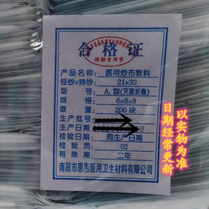 แผ่นก๊อซปลอดเชื้อเกรซ ขนาด 6x8 นิ้ว บรรจุแยกชิ้น สำหรับปิดแผล เกรดทางการแพทย์ ผ้าพันแผลผ่าตัดแบบใช้แล้วทิ้ง - Product Image 5