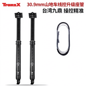 Tige de Selle Réglable en Alliage TranzX 30.9mm 150mm de Course Commande Hydraulique par Câble pour VTT – Amélioration - Product Image 1