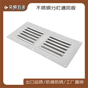 304 Stainless Steel Rectangular Vent Grille 230x115mm For Boat <b>Yacht</b> Use - Product Image 5