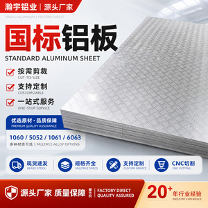 Aluminum Sheet 1060 5052 1061 6063 Patterned Coil Cut To Order Multipurpose - Product Image 5