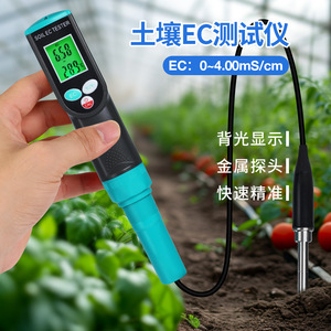 เครื่องวัดค่า EC ดิจิตอลสำหรับดิน ช่วงการวัด 0-200 mS พร้อมวัดอุณหภูมิ สำหรับทดสอบดินในสวนและพืช - Product Image 2