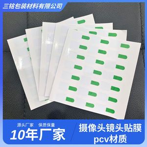 Phone <b>Camera</b> Lens Static Cling Film Pvc Material Self Adhesive Green <b>Printed</b> Sticker Accessory - Product Image 3