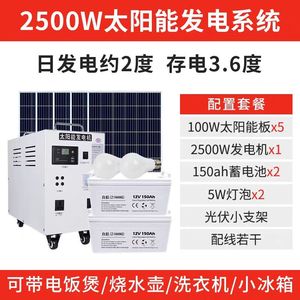 <b>Solar</b> <b>Generator</b> Home 220V 50Hz Monocrystalline Panel Lead-acid Battery System - Product Image 2