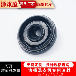 Joint d'étanchéité pour machine à laver 27x70x9 19, bague d'étanchéité pour pièces de lave-linge à tambour - Product Image 3