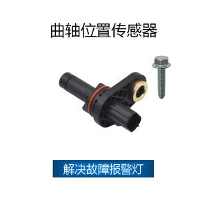 Sensor de Posición del Cigüeñal para GM Buick Chevrolet 12590991 12613030 0261210290 SJQ-2247, Nuevo Sensor Automotriz - Product Image 2
