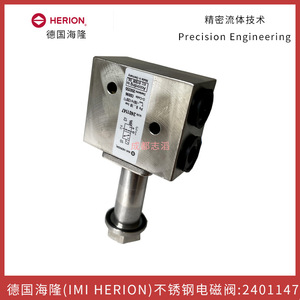 อิมิ เฮริออน โซลินอยด์วาล์ว 2401147 สแตนเลส 1/4 นิ้ว 0-10 บาร์ ผลิตในเยอรมนี - Product Image 5