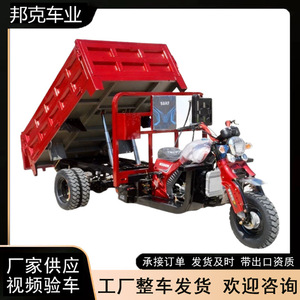 Motocicleta de Carga de Tres Ruedas de 150cc a Gasolina, Autodescarga Hidráulica, para Trabajo Pesado Agrícola - Product Image 3