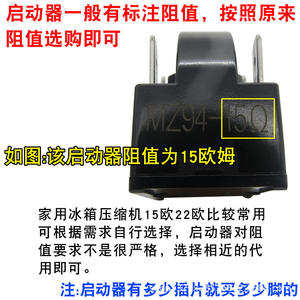 Protector de Refrigeración PTC para Refrigerador, 220V, para Compresor de Congelador, de Dos, Tres y Cuatro Pines, Usado - Product Image 6