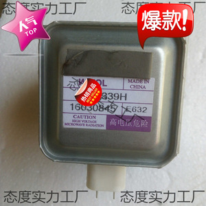 <b>Own</b> Brand Microwave Oven Inverter Magnetron 2M339H High Voltage Tested For Microwave Repair - Product Image 1