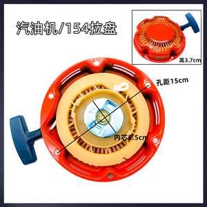 Gasoline <b>Generator</b> Hand Pull Starter 1.5KW Plastic Engine Parts Six Hole Pull Start Mechanism - Product Image 5