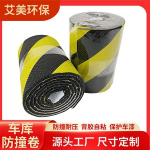 แถบกันกระแทก Eva สีแดงขาว สะท้อนแสง ติดตั้งง่าย ป้องกันมุมผนังโรงรถ ป้องกันขอบ - Product Image 3