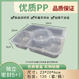 Boîte d'emballage multi-compartiments en plastique épaissi avec quatre, cinq et six compartiments pouvant être associés à des bols à soupe - Product Image 5
