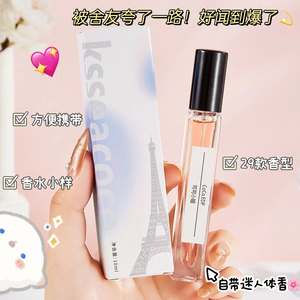 Échantillon de parfum en spray de 10 ml, parfum miniature portable <span class=keywords><strong>pour</strong></span> femmes et hommes, plusieurs senteurs disponibles - Product Image 3
