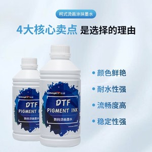 Encre blanche DTF Jinjie pour transfert thermique sur vêtements, sacs et impression de revêtements, durée de conservation de 24 mois, origine Guangzhou - Product Image 5