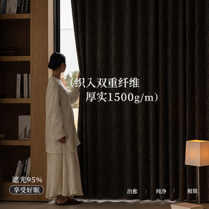 <span class=keywords><strong>Rideaux</strong></span> Jacquard Chenille Style Xiaohongshu 2025 Nouveaux Designs Italiens Truffe Française Occultants Personnalisables Couleur Unie <span class=keywords><strong>pour</strong></span> Chambre - Product Image 4